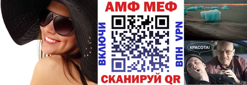 АМФ Premium  Купить закладки  Курган 