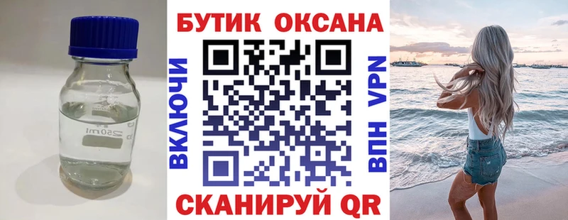 Бутират буратино  Купить где  Курган 