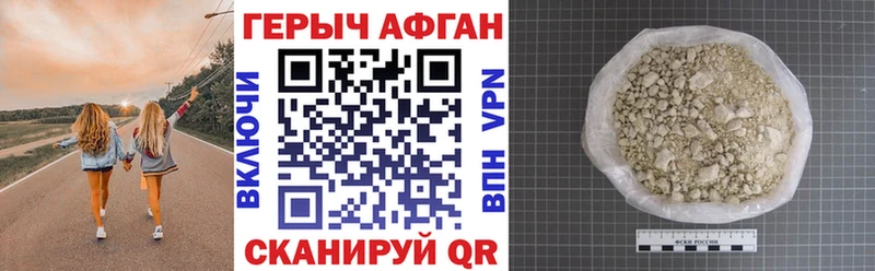 Купить где  Курган  Героин Афган 