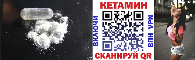 Кетамин ketamine  Купить закладки  Курган 