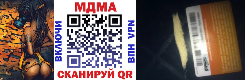 МДМА crystal  Купить где  Курган 