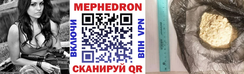 Мефедрон мяу мяу  Купить  Курган 