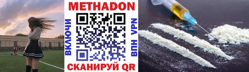 Купить  Курган  Метадон methadone 