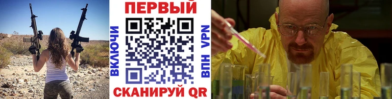 Первитин мет  Купить закладки  Курган 